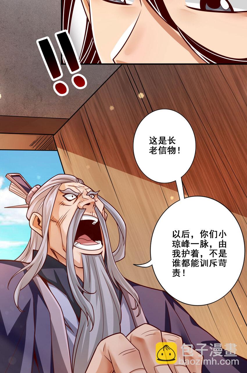 105 第105话-平局36