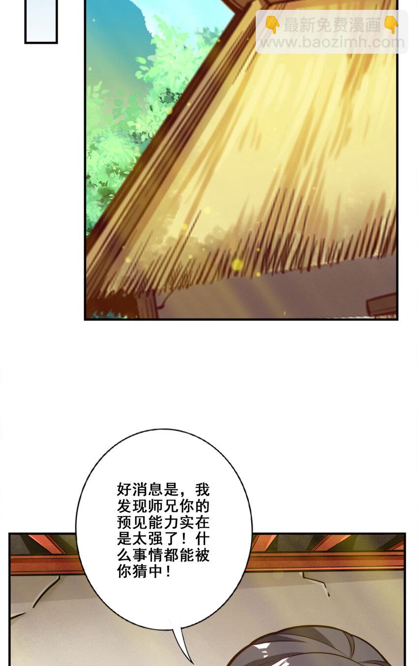 105 第105话-平局40
