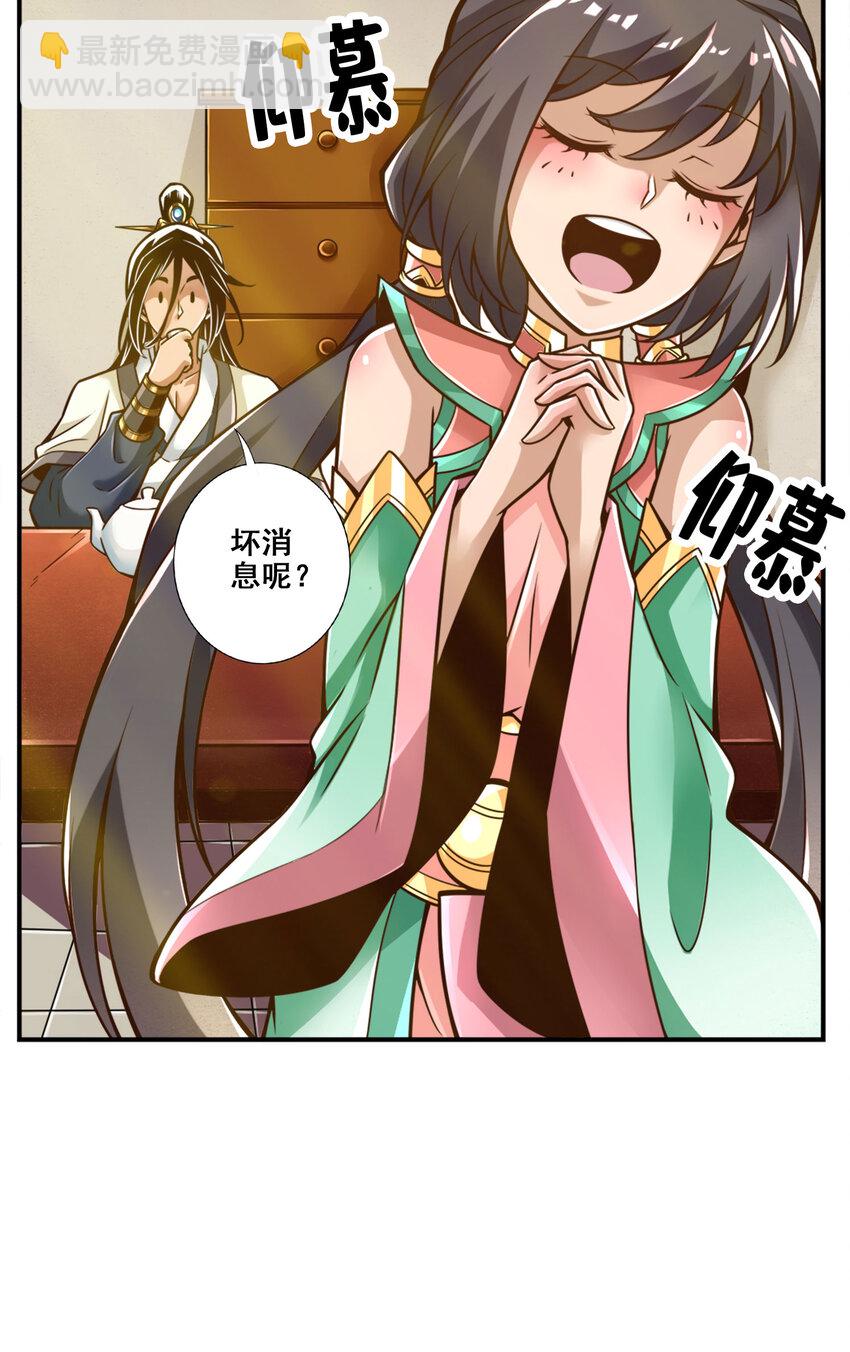 105 第105话-平局41