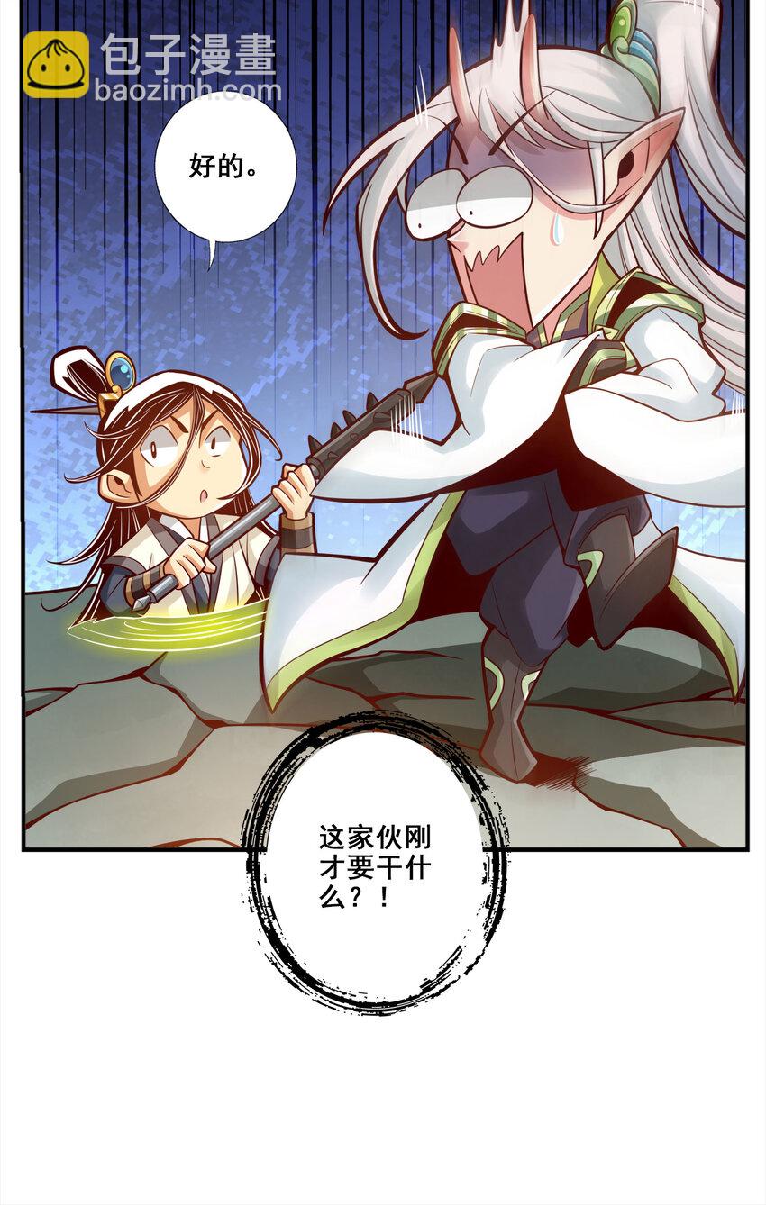 105 第105话-平局7