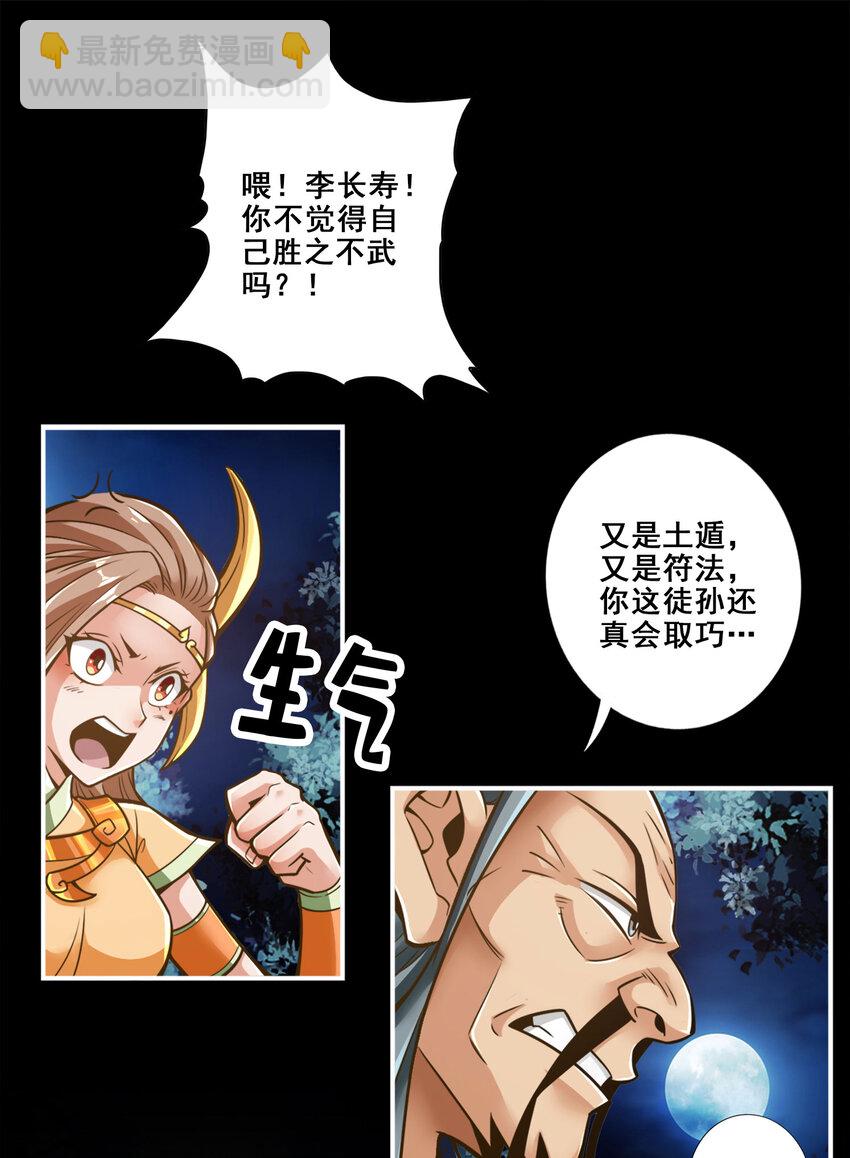 105 第105话-平局8