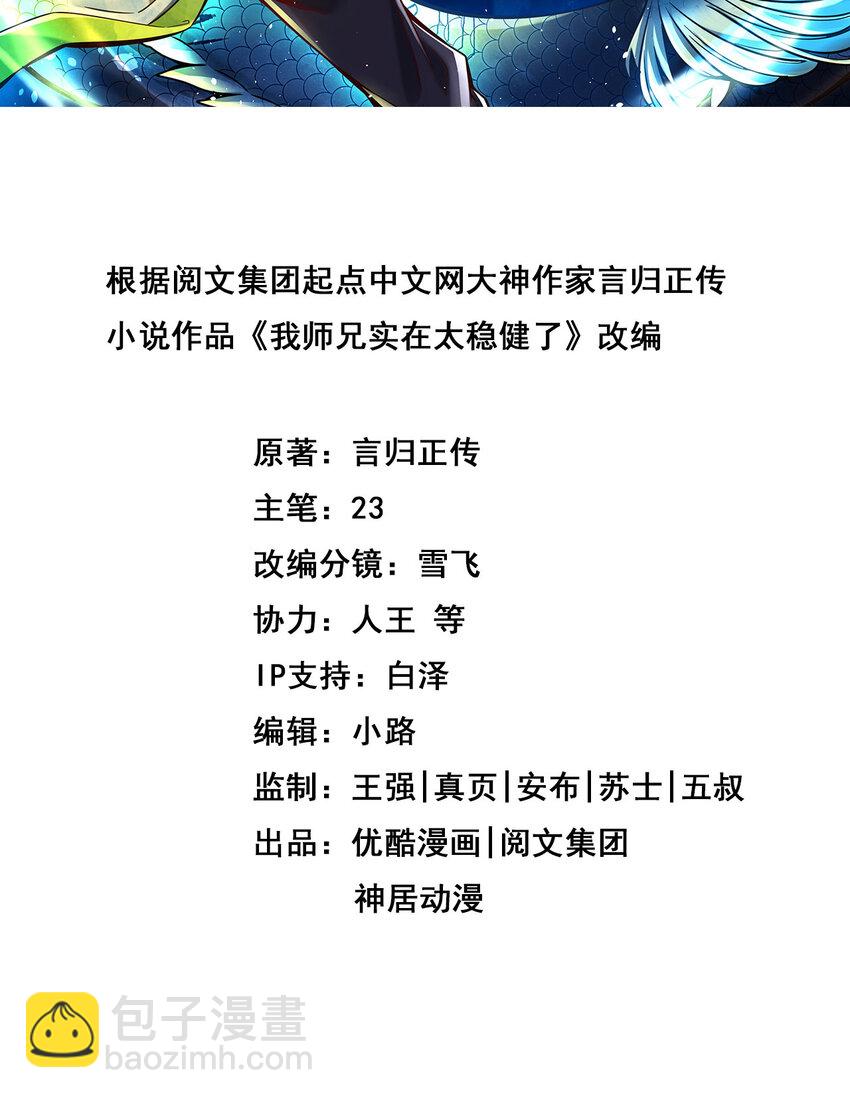 106 第106话-相谈甚欢1