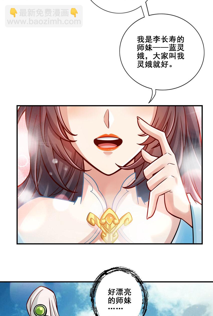 106 第106话-相谈甚欢10