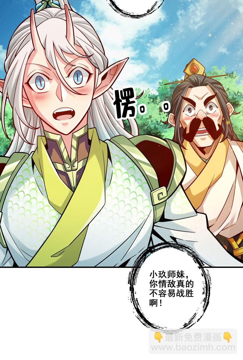 106 第106话-相谈甚欢11