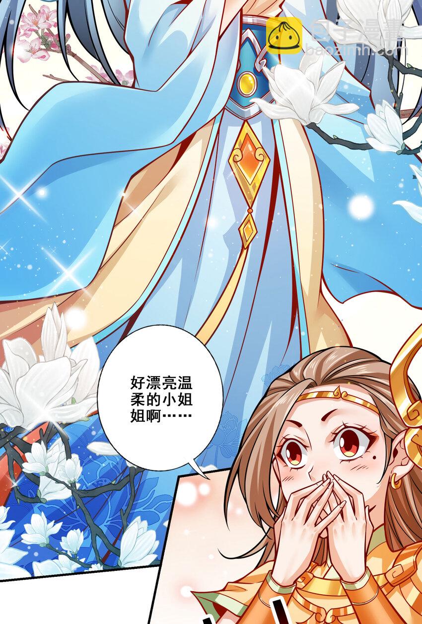 106 第106话-相谈甚欢13
