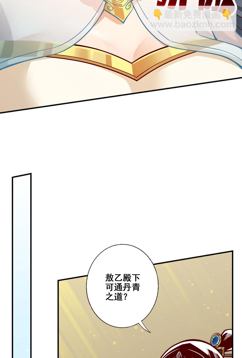 106 第106话-相谈甚欢16