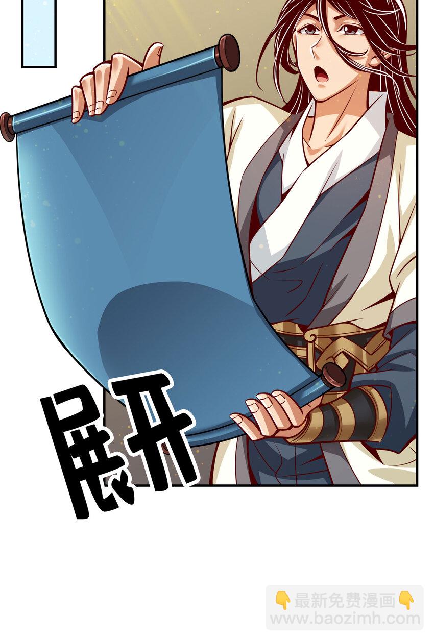 106 第106话-相谈甚欢17