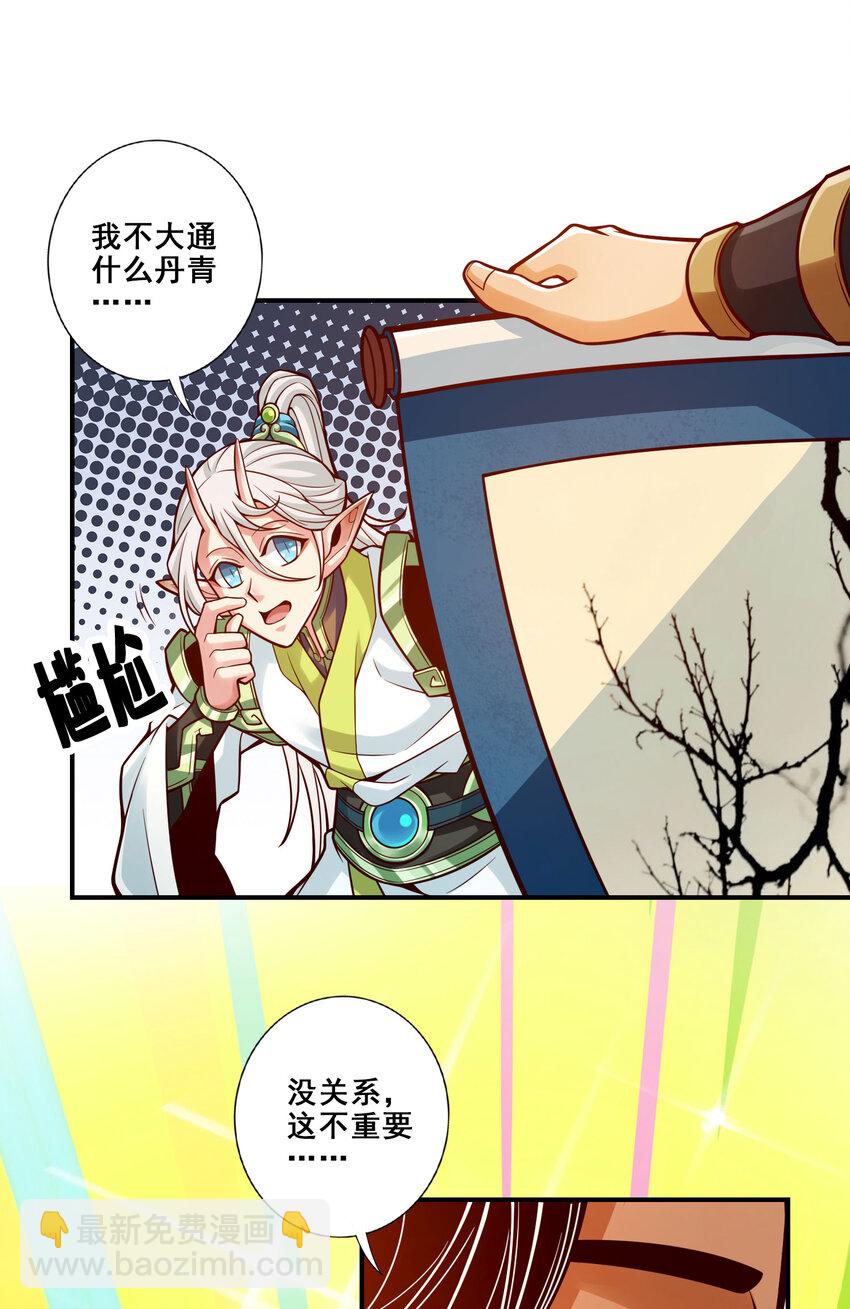 106 第106话-相谈甚欢18