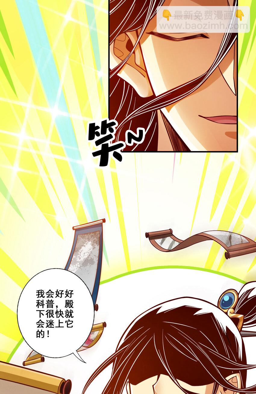 106 第106话-相谈甚欢19
