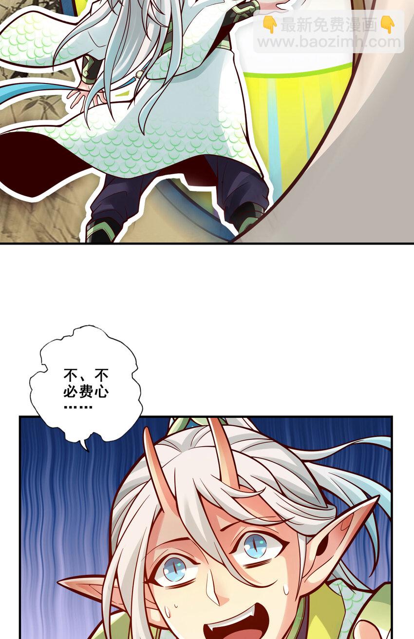 106 第106话-相谈甚欢21