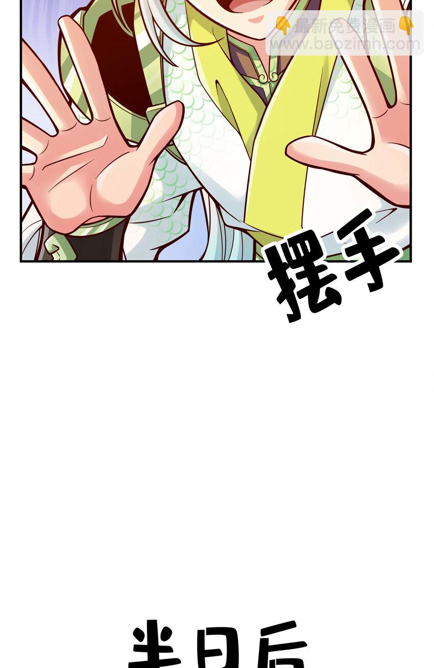 106 第106话-相谈甚欢22