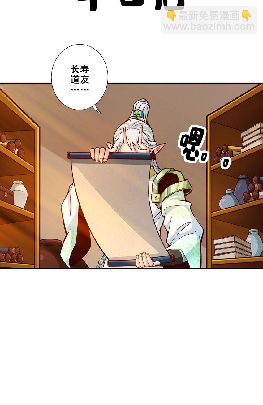 106 第106话-相谈甚欢23