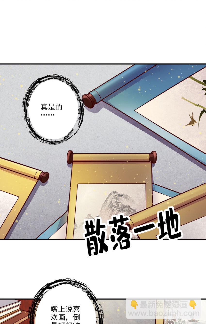 106 第106话-相谈甚欢26