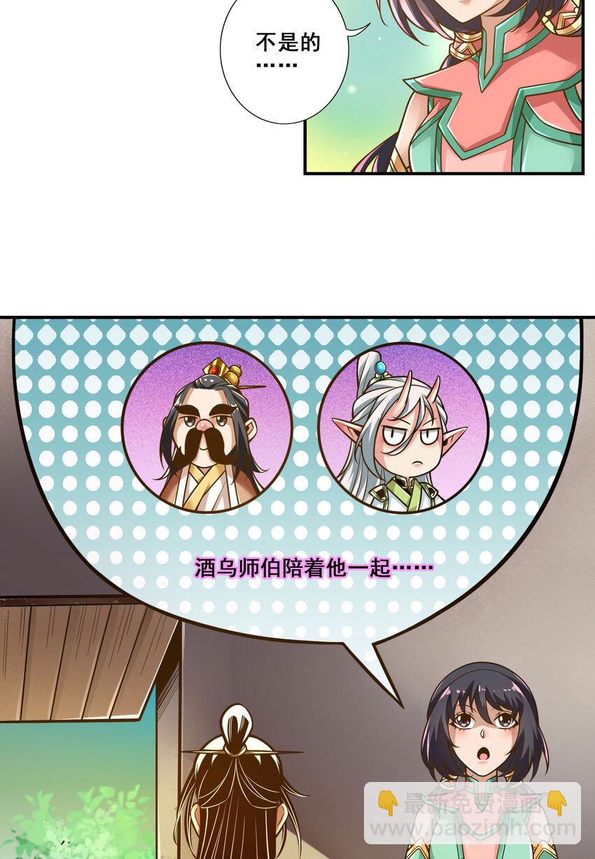 106 第106话-相谈甚欢3