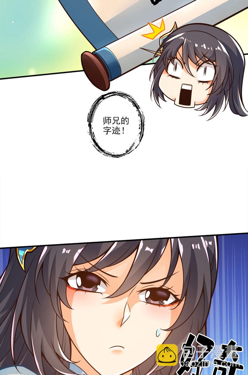 106 第106话-相谈甚欢31