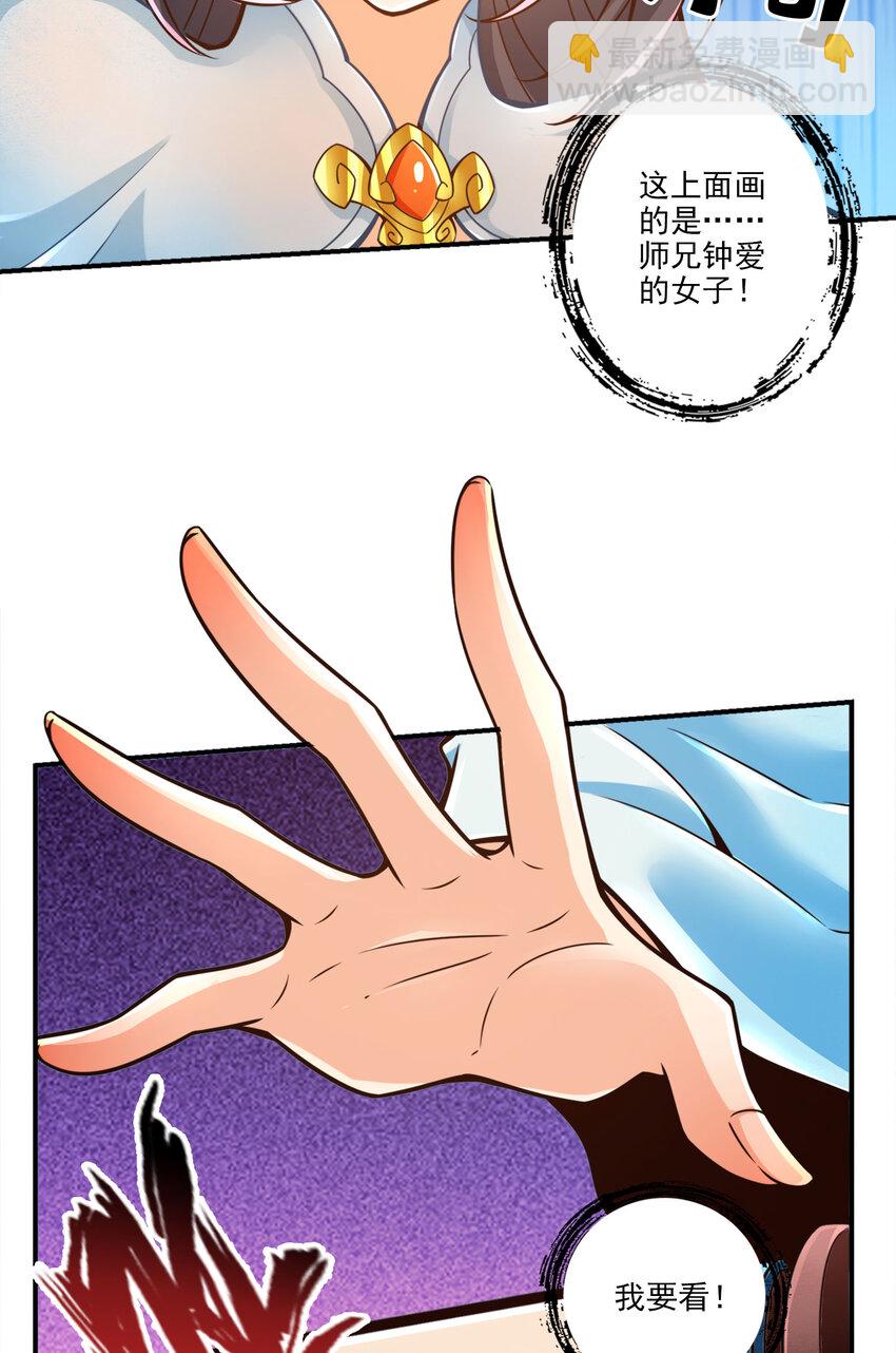 106 第106话-相谈甚欢32
