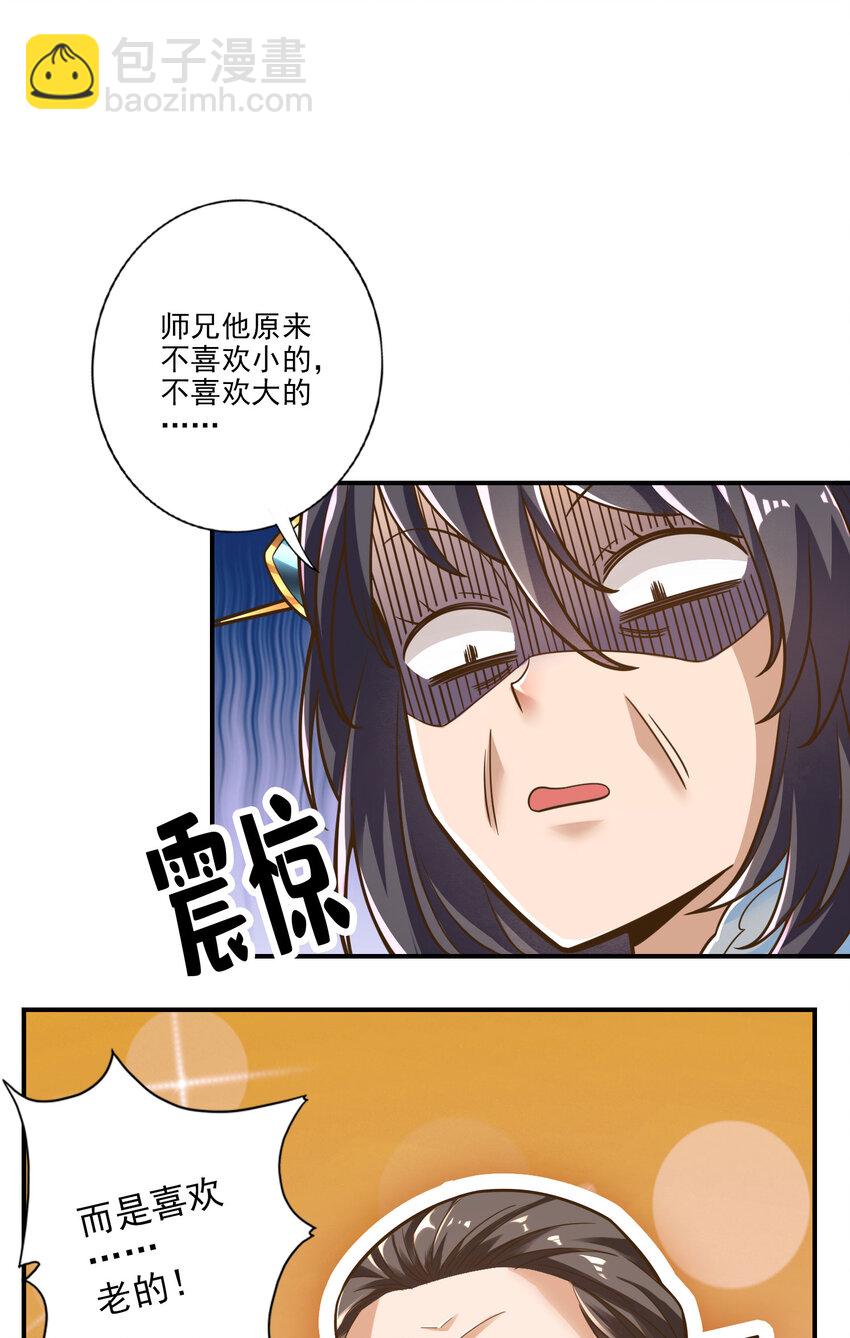 106 第106话-相谈甚欢35