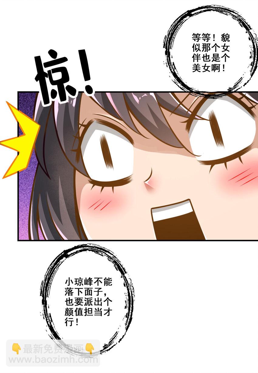 106 第106话-相谈甚欢5