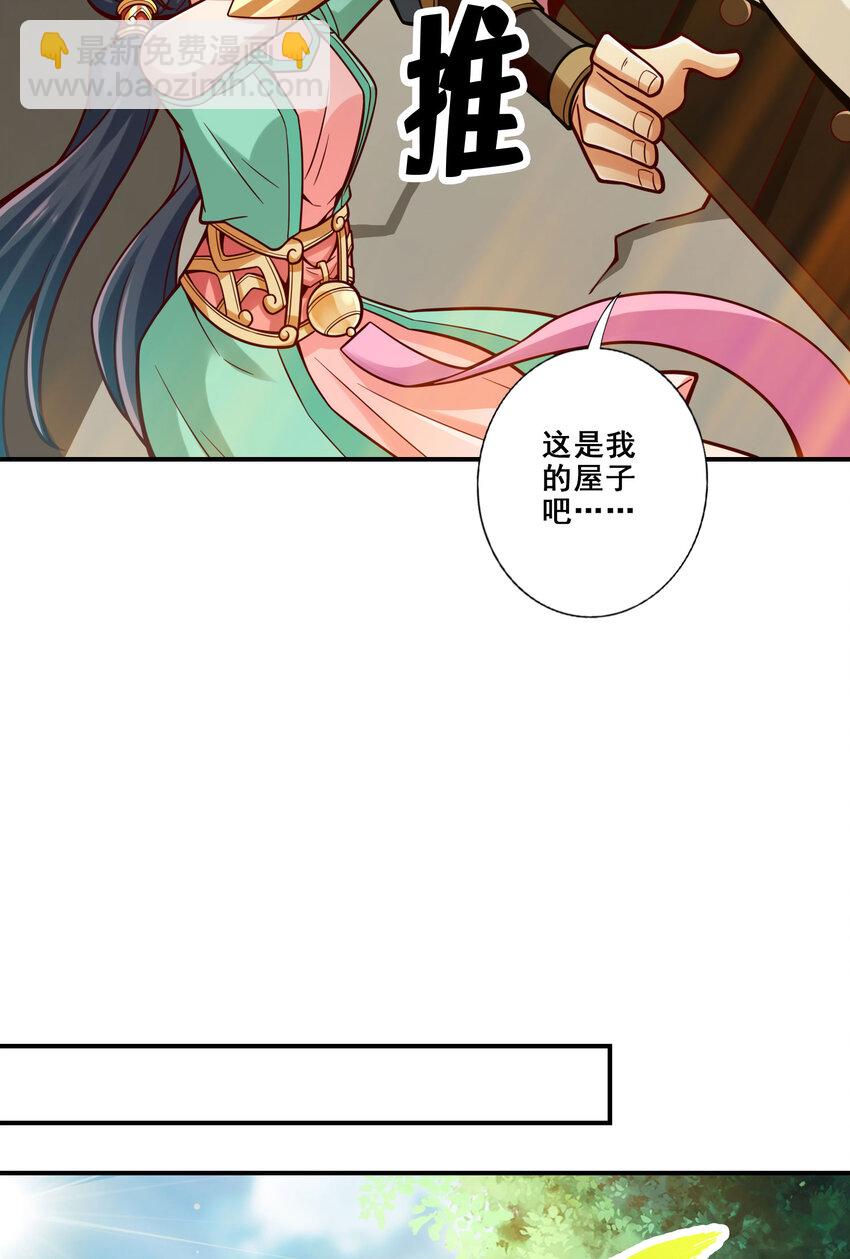 106 第106话-相谈甚欢7