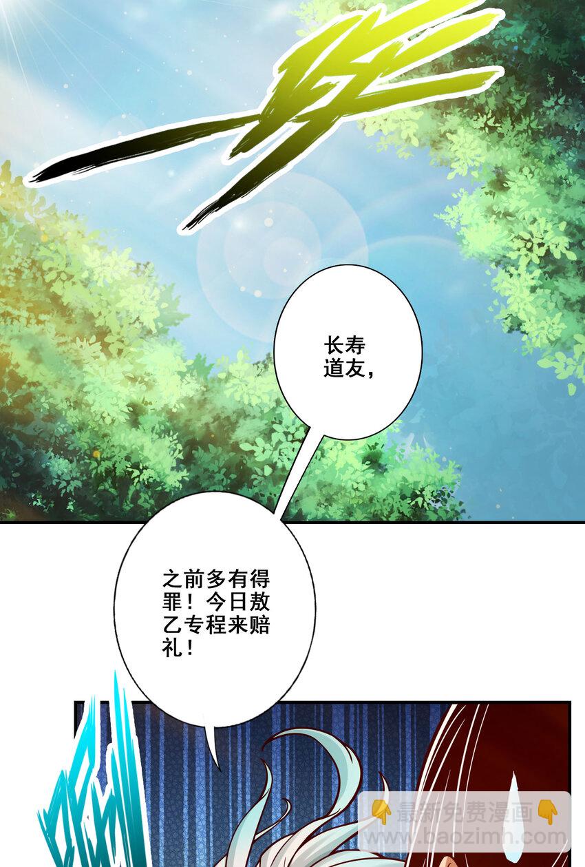 106 第106话-相谈甚欢8
