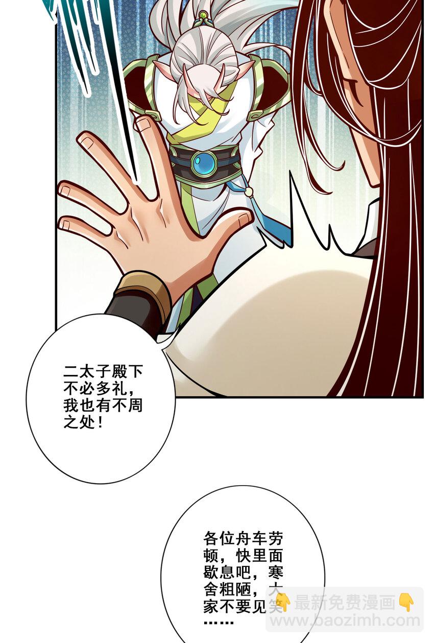106 第106话-相谈甚欢9