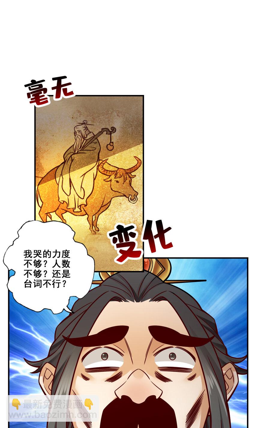 119 第119话-教主显灵10