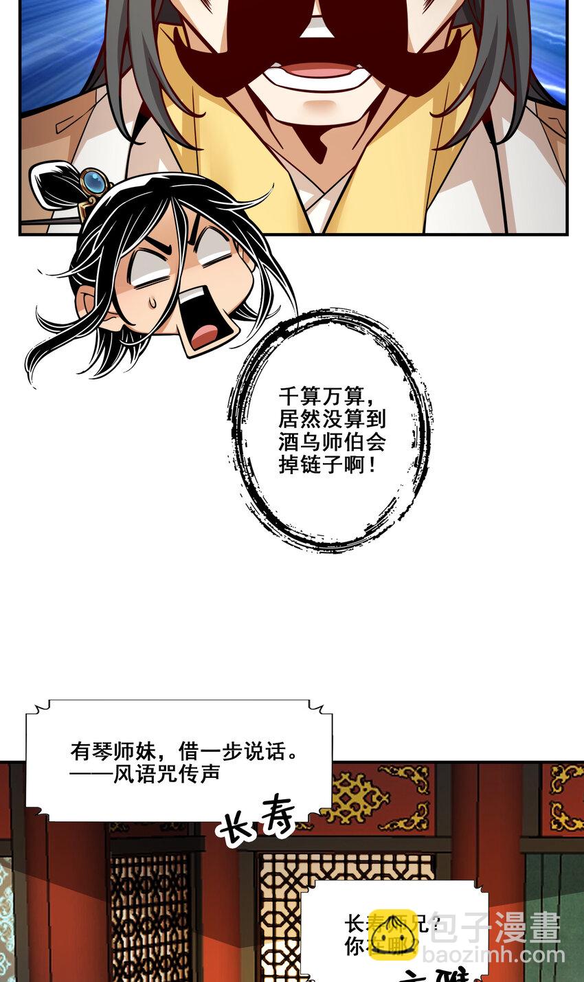 119 第119话-教主显灵11
