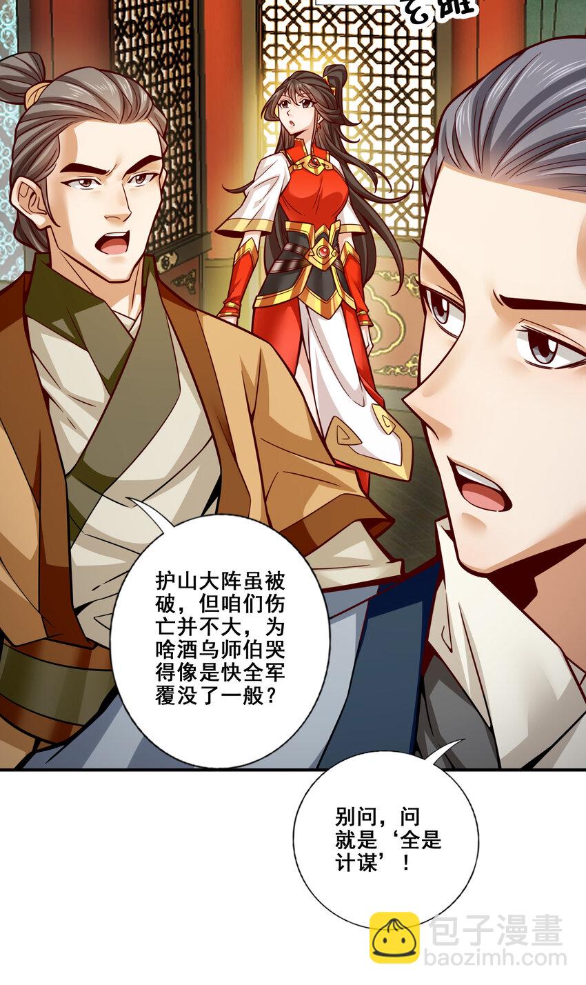 119 第119话-教主显灵12