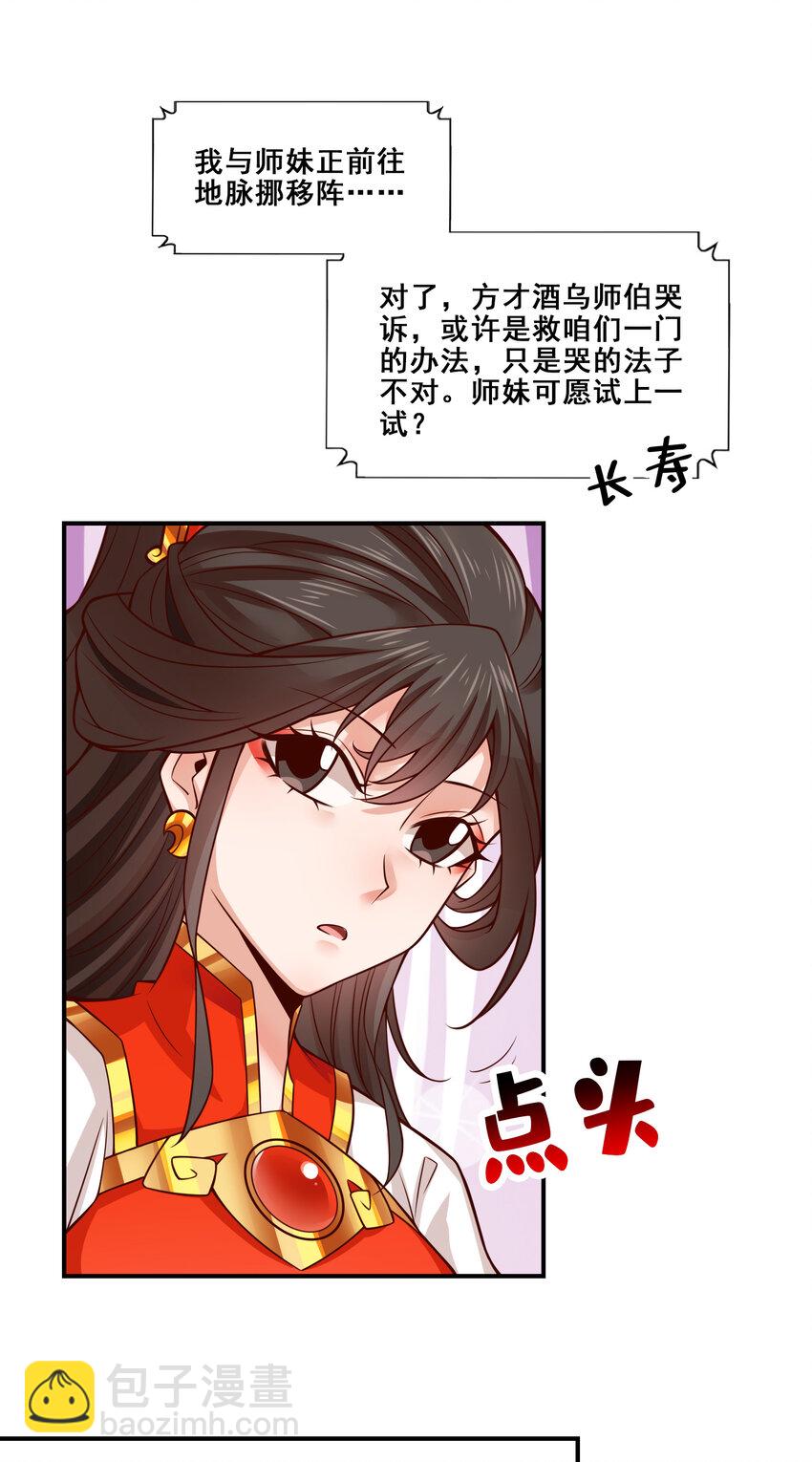 119 第119话-教主显灵13