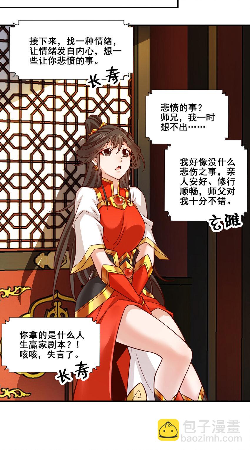 119 第119话-教主显灵14