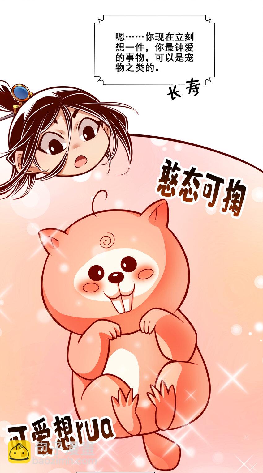 119 第119话-教主显灵15