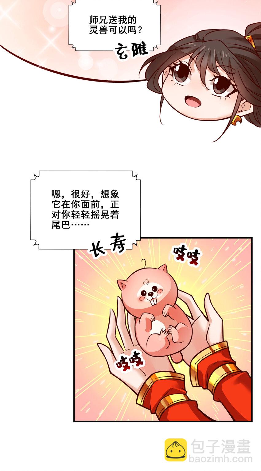 119 第119话-教主显灵16
