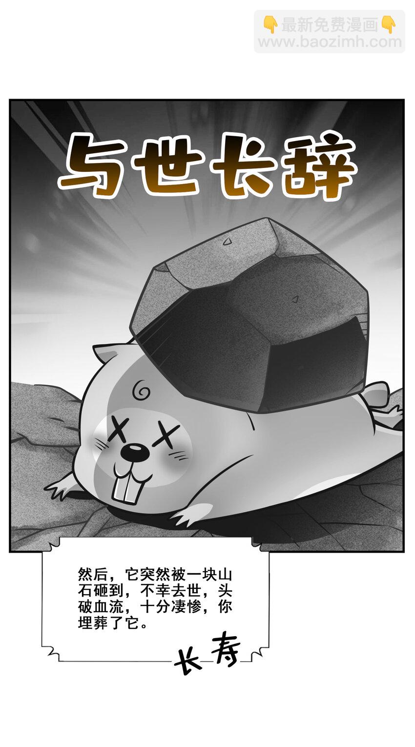 119 第119话-教主显灵17