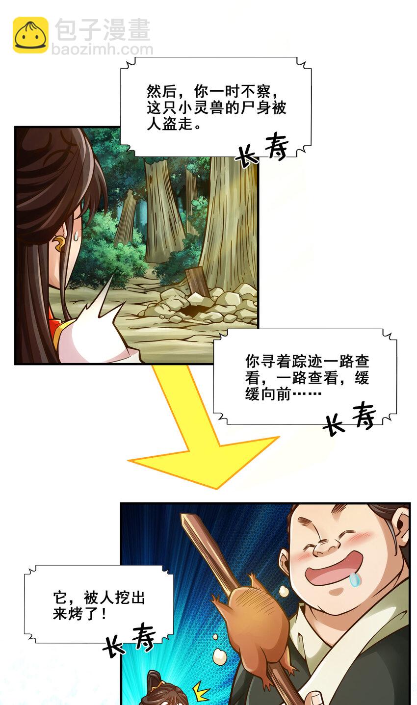 119 第119话-教主显灵18