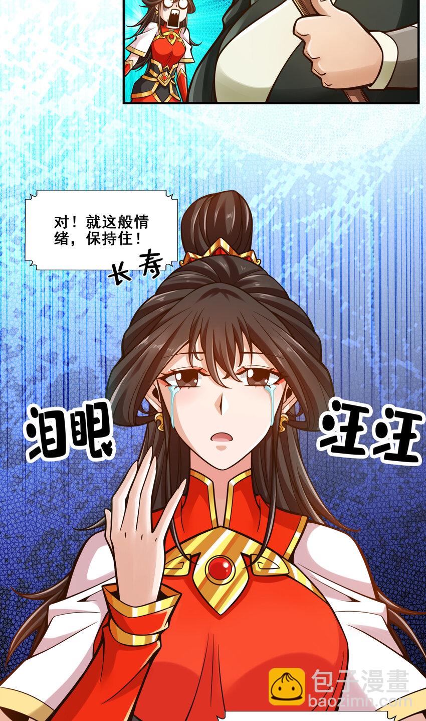 119 第119话-教主显灵19