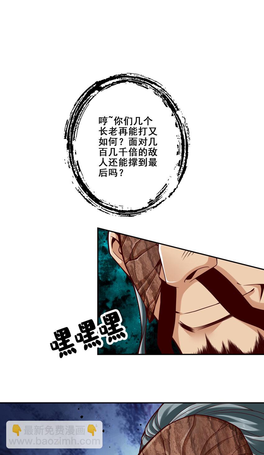 119 第119话-教主显灵5