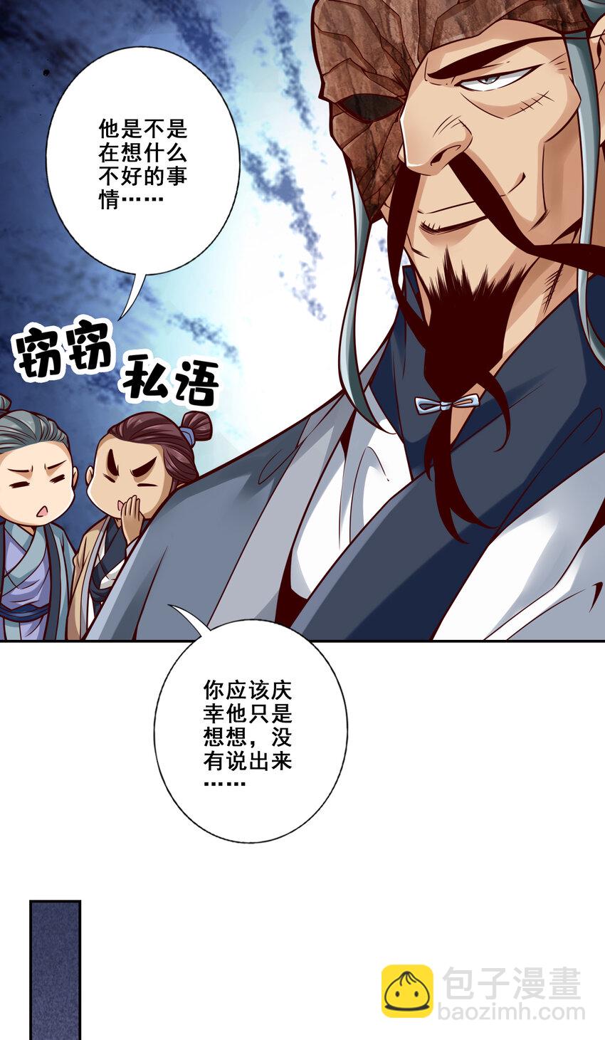 119 第119话-教主显灵6