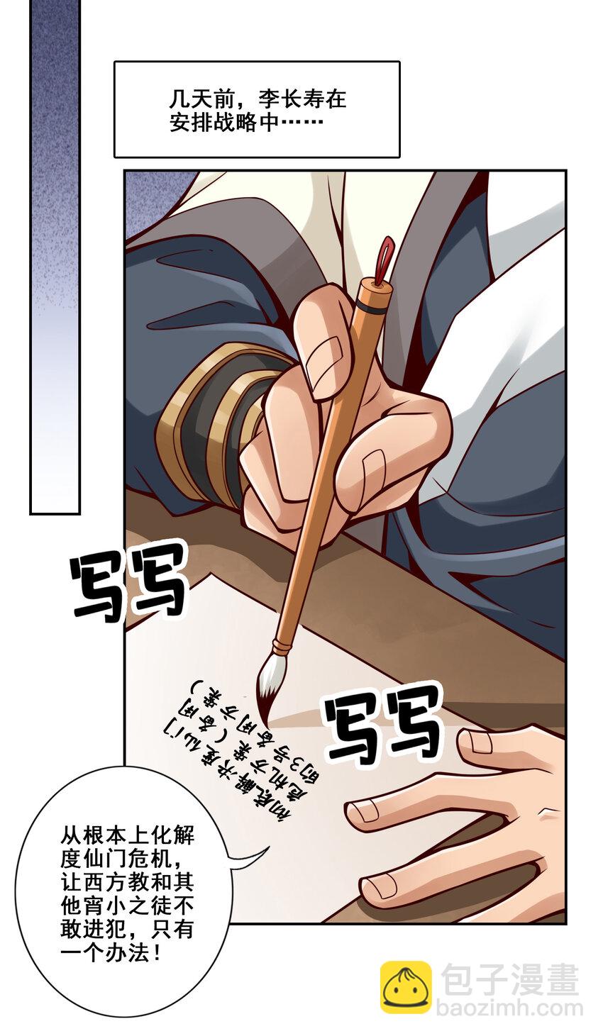 119 第119话-教主显灵7