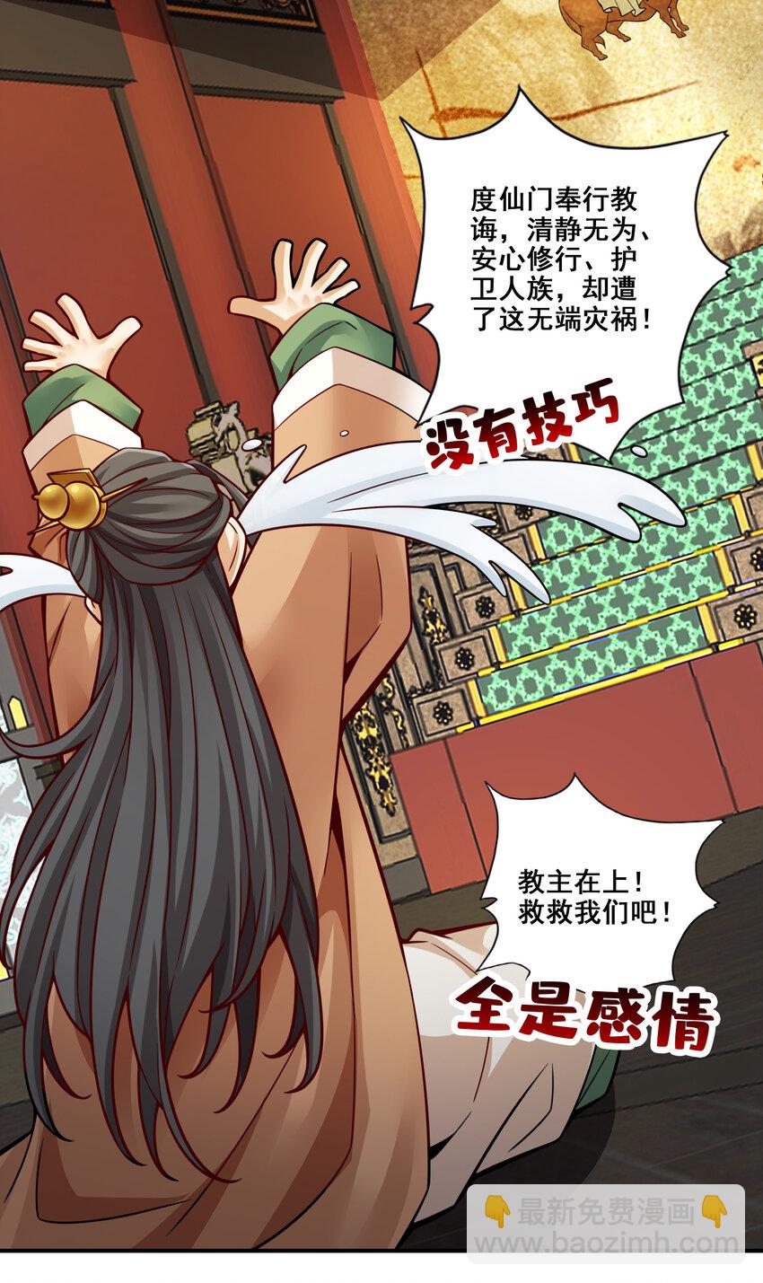 119 第119话-教主显灵9