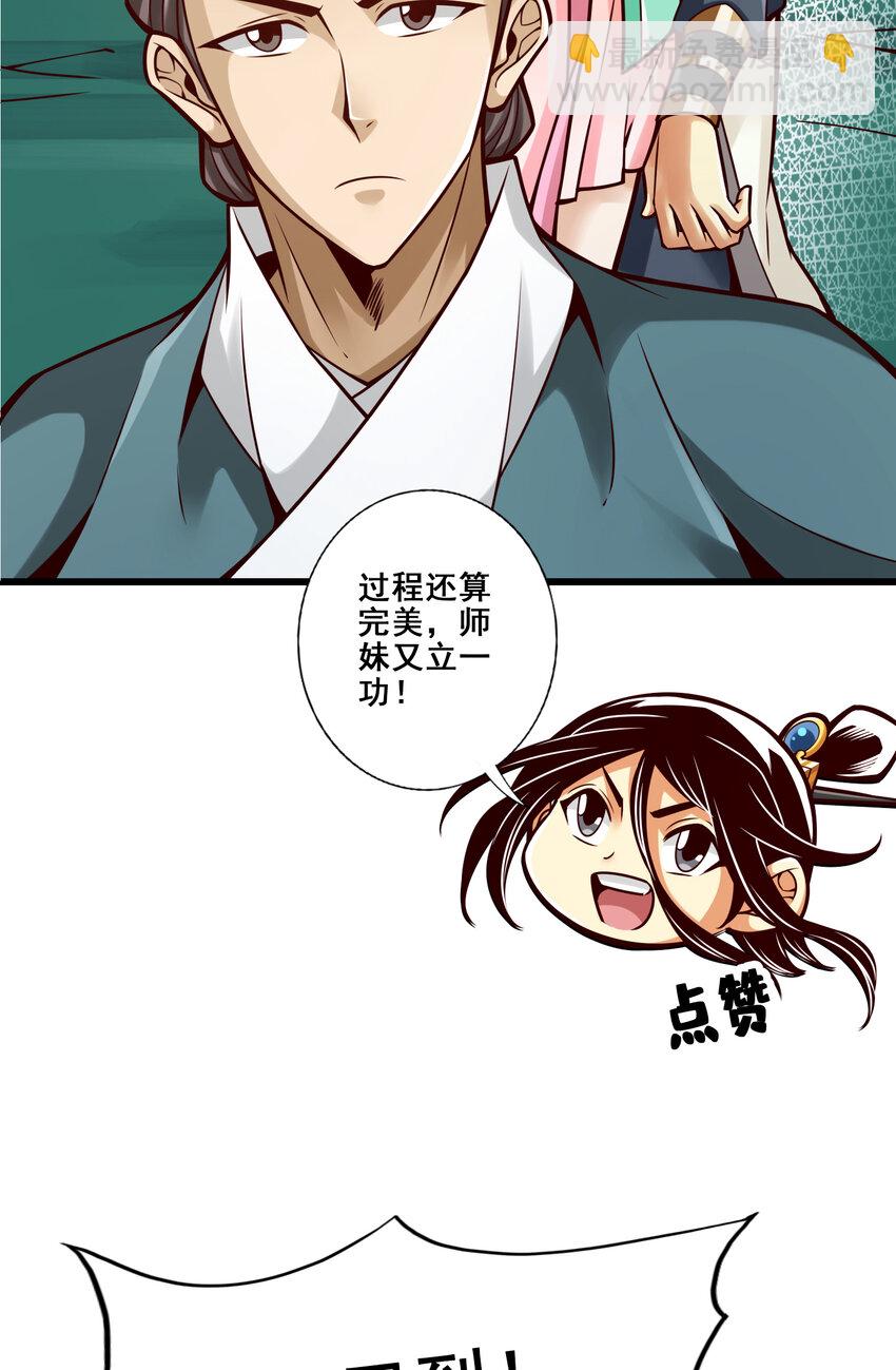 120 第120话-纸人军团出击15
