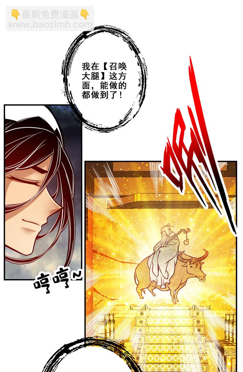 120 第120话-纸人军团出击2