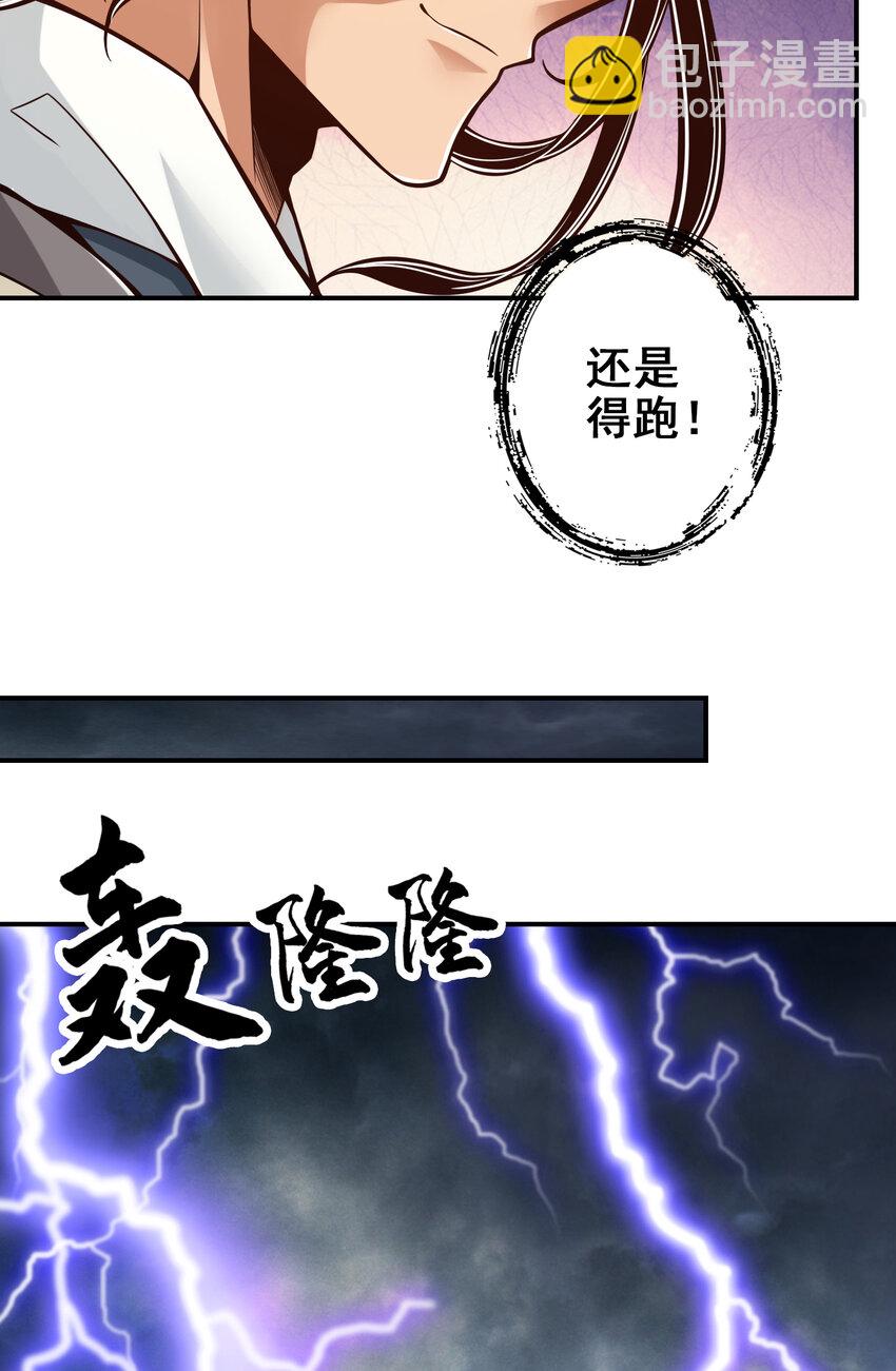 120 第120话-纸人军团出击4
