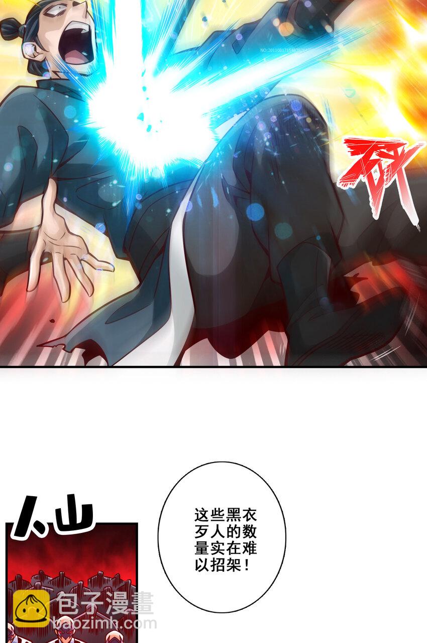 120 第120话-纸人军团出击7