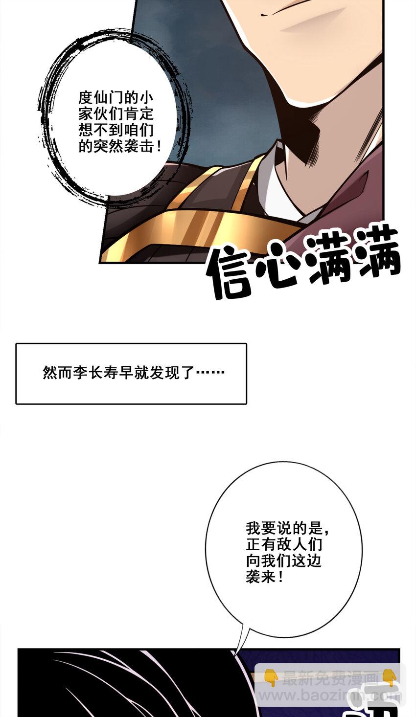 123 第123话-鹏妖来袭10