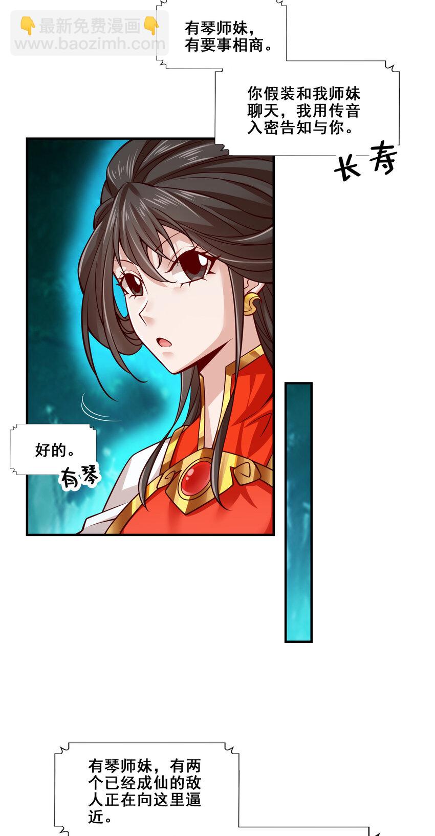 123 第123话-鹏妖来袭13