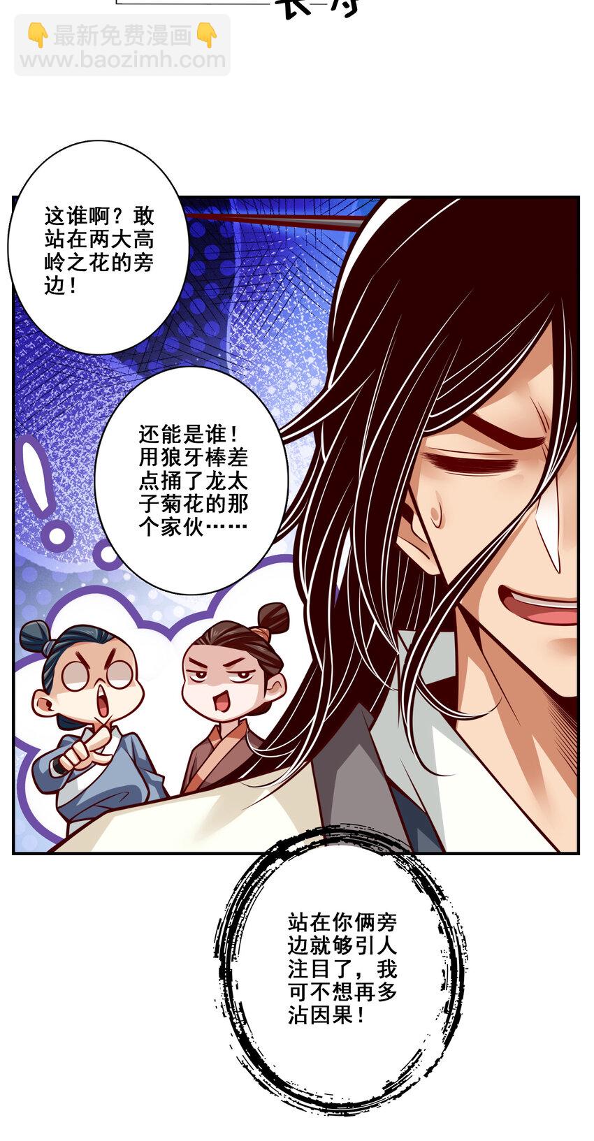 123 第123话-鹏妖来袭16
