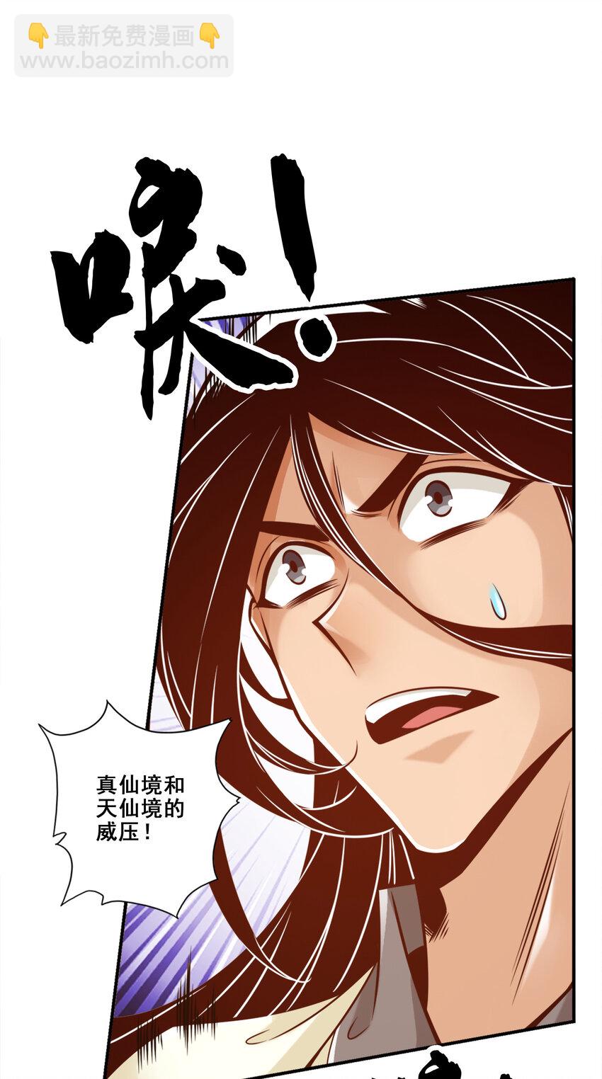 123 第123话-鹏妖来袭17