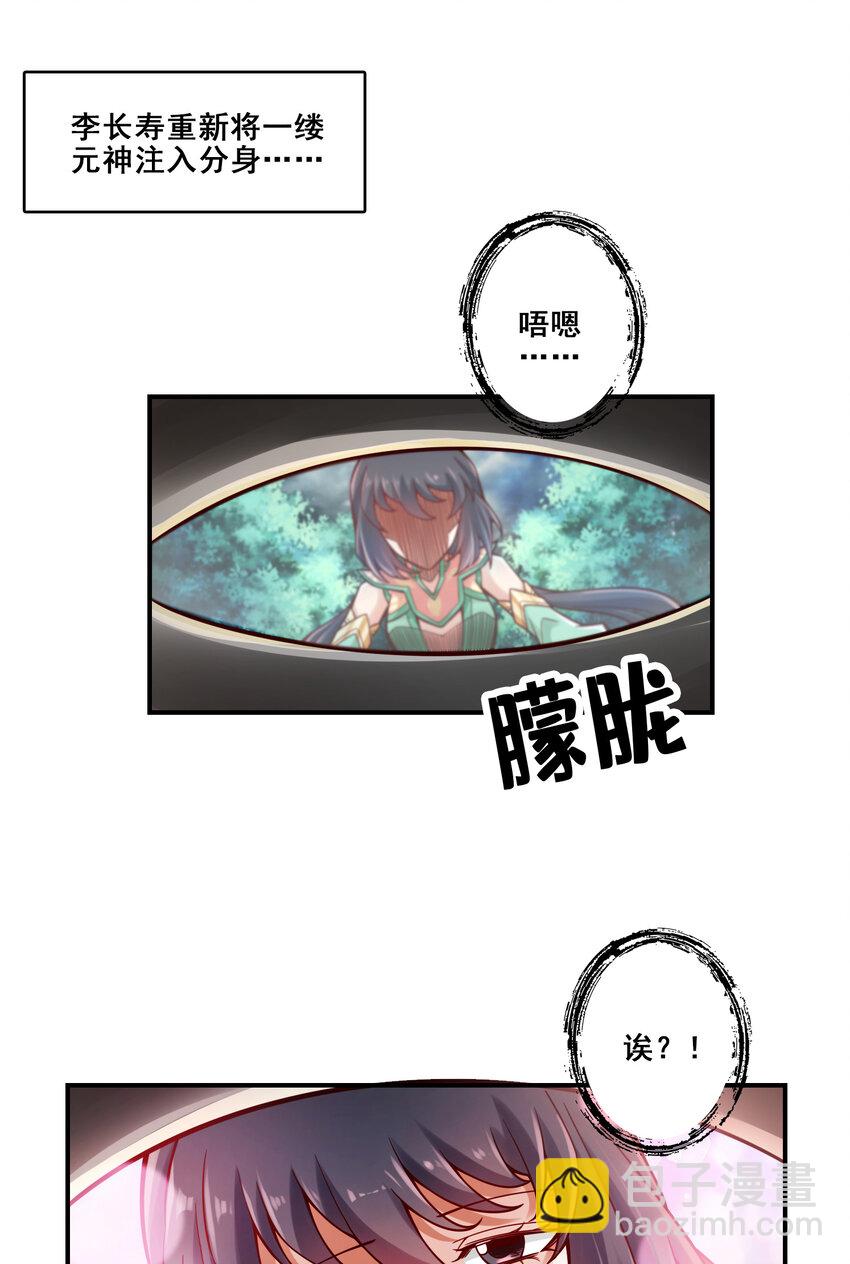 123 第123话-鹏妖来袭2