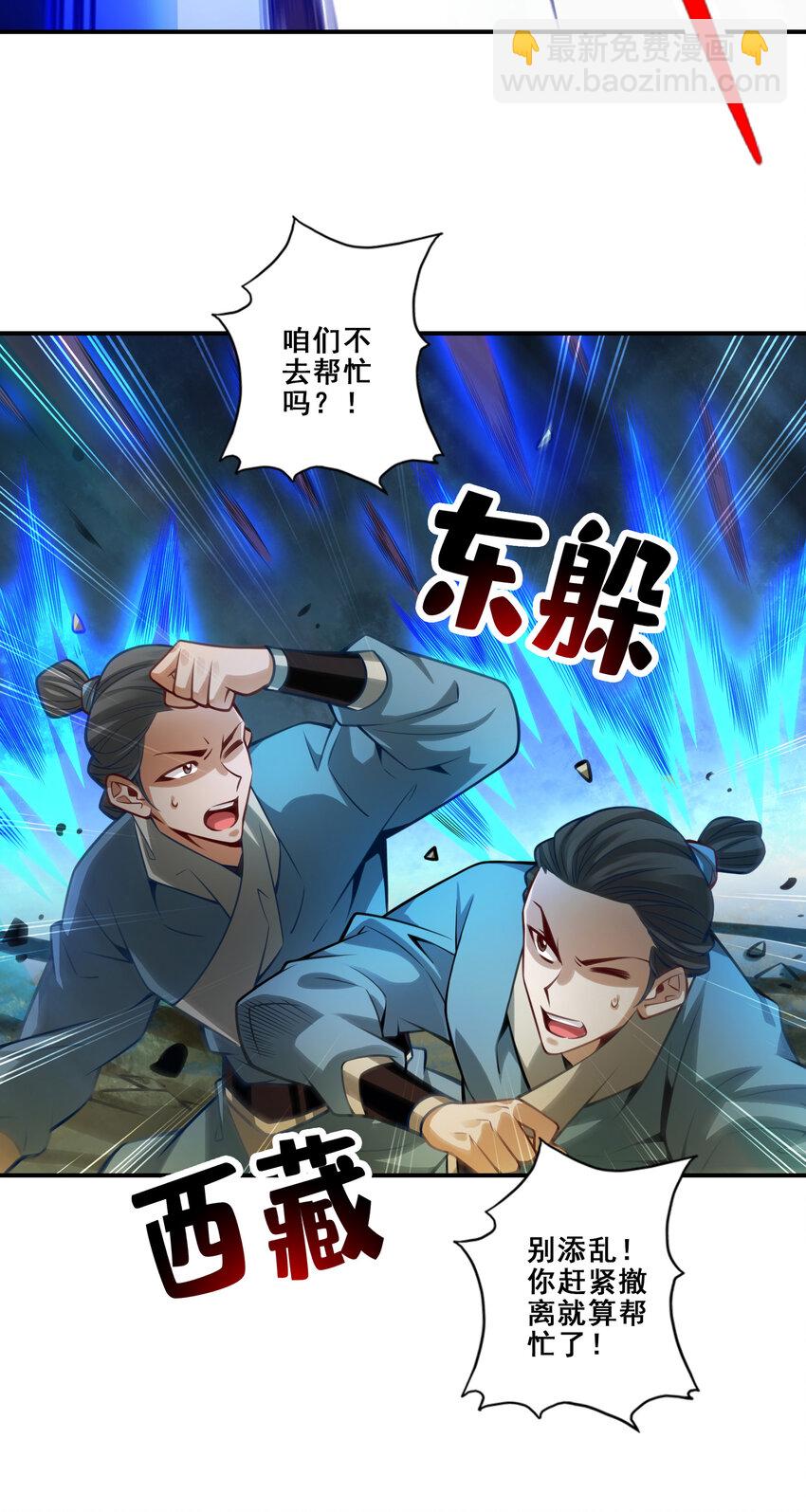 123 第123话-鹏妖来袭26