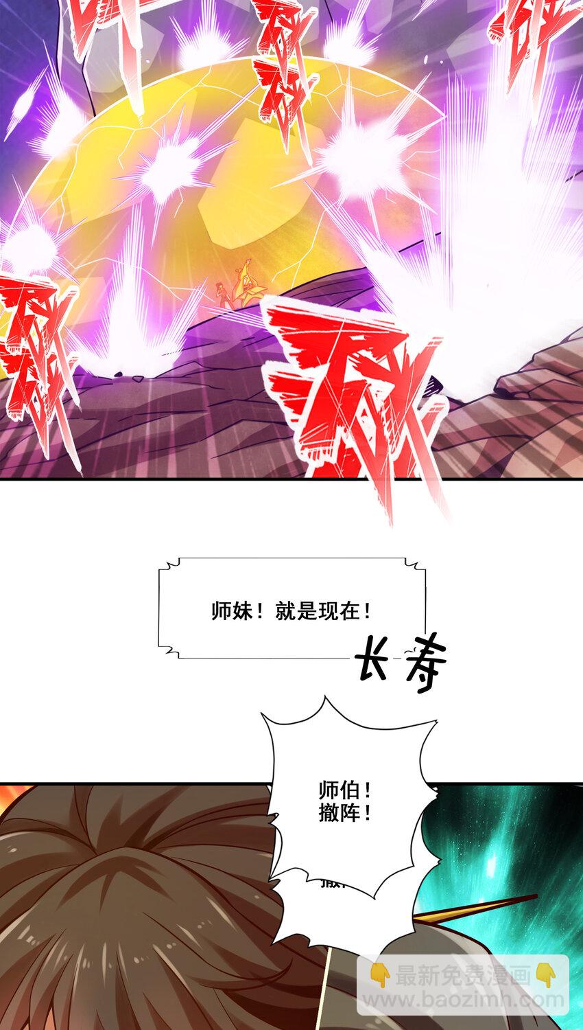 123 第123话-鹏妖来袭35